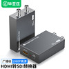 毕亚兹HDMI转SDI转换器线摄像机监控器接显示器电视HDMI转3G/SD/HD-SDI高清1080PSDI转HDMI