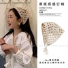 韩国ins博主同款头巾，女法式复古三角巾手工，镂空钩花包头针织发带
