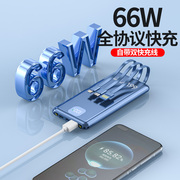 66W超级快充充电宝20000毫安超薄大容量小巧便携移动电源手机通用