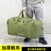 加厚帆布超大容量长途手提行李包男单(包男单)肩，旅行袋旅游民工折叠衣服包