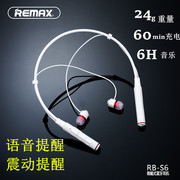 Remax/睿量 RB-S6颈挂无线蓝牙运动耳机户外运动键身跑步声耳机