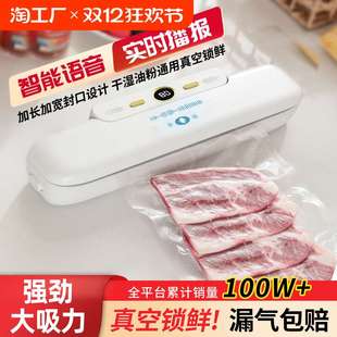 2024新款全自动真空封口机小型家用商用零食品抽真空保鲜器塑封机