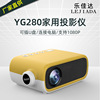 yg280迷你投影仪家用便携式led微型清1080p小型投影机露营