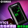 YAMAHA雅马r哈吉他调音器YTC5民谣木吉它校音器古典琴贝