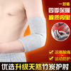竹炭护肘胳膊网球肘风湿，关节防寒保暖炎护腕，手肘运动扭伤医用男女