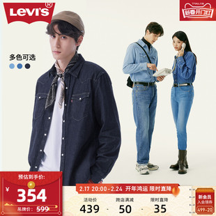 情侣同款levi's李维斯(李，维斯)秋冬情侣牛仔，长袖衬衫蓝色时尚休闲