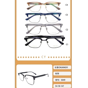 创意眼镜框 镜架近视眼镜框 创意眼镜 5049 全框时尚复古男款镜框