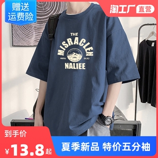 夏季短袖t恤男宽松圆领纯棉，五分袖ins港风潮流学生半袖体恤衫