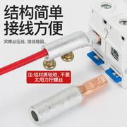 C45空开铜铝过渡接头小黑夹DZ47断路器接线端子连接器GTLC电