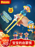儿童筷子训练筷3岁小孩餐具6岁宝宝筷子学习筷练习筷男孩一段二段