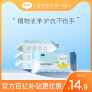 戴可思婴儿洗衣皂去渍抑菌新生儿宝宝专用儿童肥皂，尿布bb香皂4块
