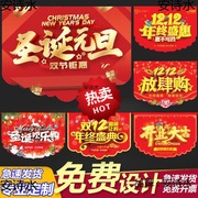 元旦节日吊旗pop广告，纸海报商场，超市大促开业大吉周年庆