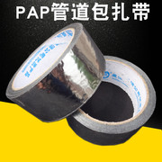 pap胶粘带保温管胶隔热膜，反光防晒空调管道，包扎带包保温棉室外