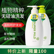 日本惠润洗发水露护发素女套装植物柔净绿野芳香无硅油