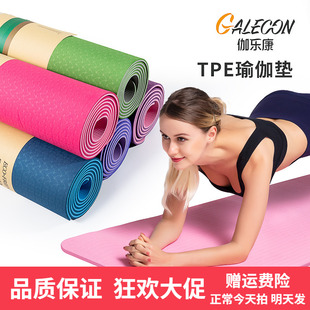 6mm瑜珈垫平板支撑垫yujiadian健身垫yoga mat一件代发tpe瑜伽垫