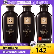 自营ryo韩国黑吕洗护(吕洗护)套装，洗发水护发素400ml*3人参防脱控油