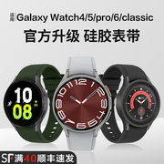 三星galaxy watch 6/5/pro/4/classic active1/2代款硅胶表带卡扣46/42智能手表gear S3/S4替换40/44