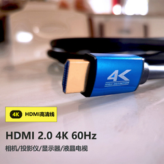 HDMI2.0高清线加粗4K高清镀金