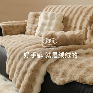 沙发垫秋冬毛绒加厚异形沙发，坐垫垫子仿兔毛沙发盖布冬季沙发套