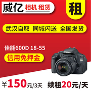 Canon佳能600D套机出租18-55镜头入门数码单反相机租赁