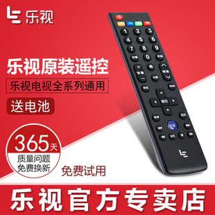 Letv/乐视电视遥控器39键超4 X40S X43 X50 X55通用型遥控器