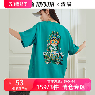 TOYOUTH初语T恤女2023夏季slogan插画师联名印花潮酷上衣