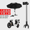 自行车雨伞架伞支架电动车伞撑伞支架单车雨伞支架遮阳婴儿车伞架