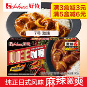 好侍咖王咖喱块麻辣味7号 家用日式速食嘎哩料咖喱鱼蛋鸡肉饭料理