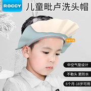roccy儿童洗头挡水帽宝宝洗头神器，婴儿浴帽宝宝洗澡帽防水洗发帽