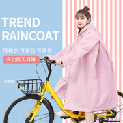 雨衣女款全身电动自行车，防水短款雨披单人，女式成人女士可爱防雨服