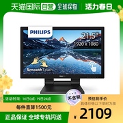 日本直邮Philips飞利浦显示器 222B9T/11 21.5英寸/FHD/5年保