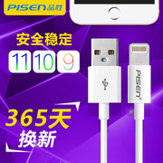 品胜iphone6数据线6s苹果5加长5s，手机7plus充电线，器x快充8p短ipad