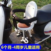 电动车婴儿座椅儿童，前置宝宝踏板电动摩托车电瓶车婴幼儿电车安全