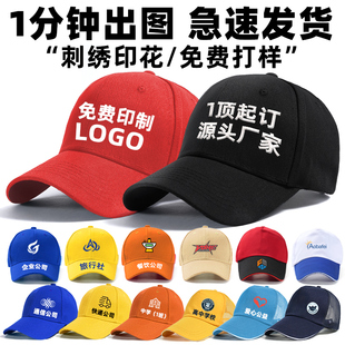帽子定制鸭舌帽logo印字餐饮女男专用订制棒球帽工作儿童广告