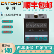 宇辉步进电机控制器脉冲发生器伺服控制器MTPG送料分度控制器