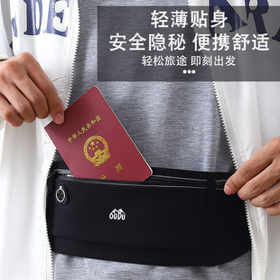 防盗包贴身(包贴身)腰包出国用品旅行运动男隐形腰带薄款女护照包防偷钱包
