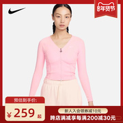 耐克女子鱼骨衣V领修身收腰透气休闲运动开衫粉色外套HF1133-631