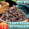 野生葛花新货葛花茶葛藤花，葛根花250g另售玫瑰花玳玳花厚朴花