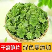 莴笋干干货新菜莴苣干莴笋片，商用农家自制干菜，脱水蔬菜250g500g