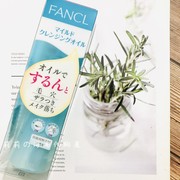日本fancl芳珂净化纳米卸妆油，无添加卸妆液120ml孕妇可用