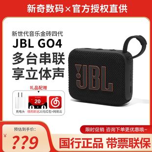 jblgo4音乐金砖四蓝牙，户外便携防水音箱，电脑音响低音炮