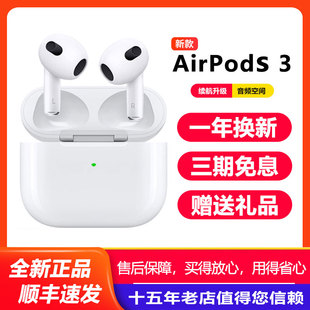 apple苹果airpods(第三代)无线蓝牙耳机airpods3代