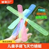 竹蜻蜓幼儿园儿童玩具，手搓飞天儿童节礼物小80后怀旧地摊弹射