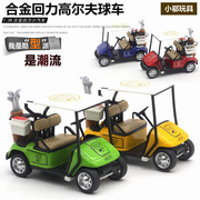 合金高尔夫球车玩具模型仿真合金，小汽车回力巡逻车男孩宝宝玩具车