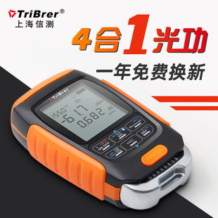 信测tribrer光功率计红光一体机，网络测试仪红光笔，4合1光纤检测器