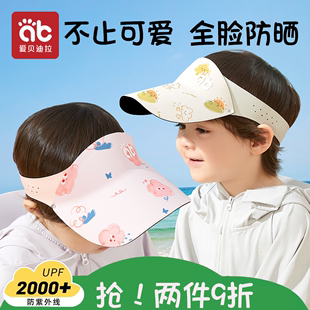 儿童防晒帽户外运动遮阳太阳帽男女童婴儿宝宝空顶帽鸭舌沙滩帽子