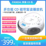 panda熊猫cd-208磁带，cd光盘播放机学生，复读收录音一体机usb收音