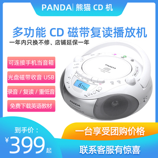 panda熊猫cd-208磁带cd，光盘播放机学生，复读收录音一体机usb收音