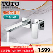 toto入墙台盆龙头tlg0231102310洗脸盆水龙头，冷热暗装龙头(05-n)