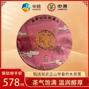 中粮中茶2019年易武正山，珍藏品2普洱茶，生茶春茶357g饼